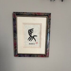 Framed Print - Asian "Horse"